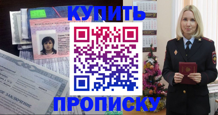 временная регистрация надежно в Волжске